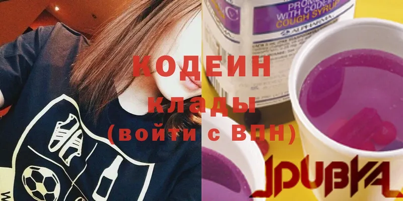 закладки  Кыштым  Кодеин Purple Drank 